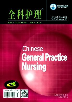 全科护理