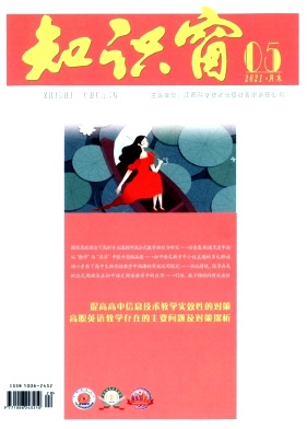 《知识窗》杂志